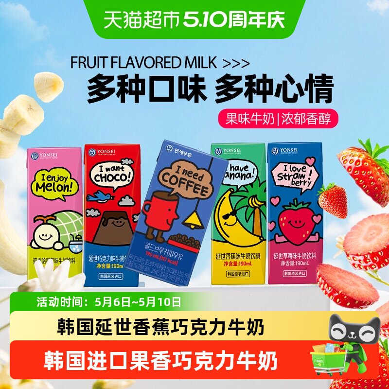 韩国进口MilkTalk延世巧克力牛奶饮料风味牛奶饮品儿童学生早餐奶