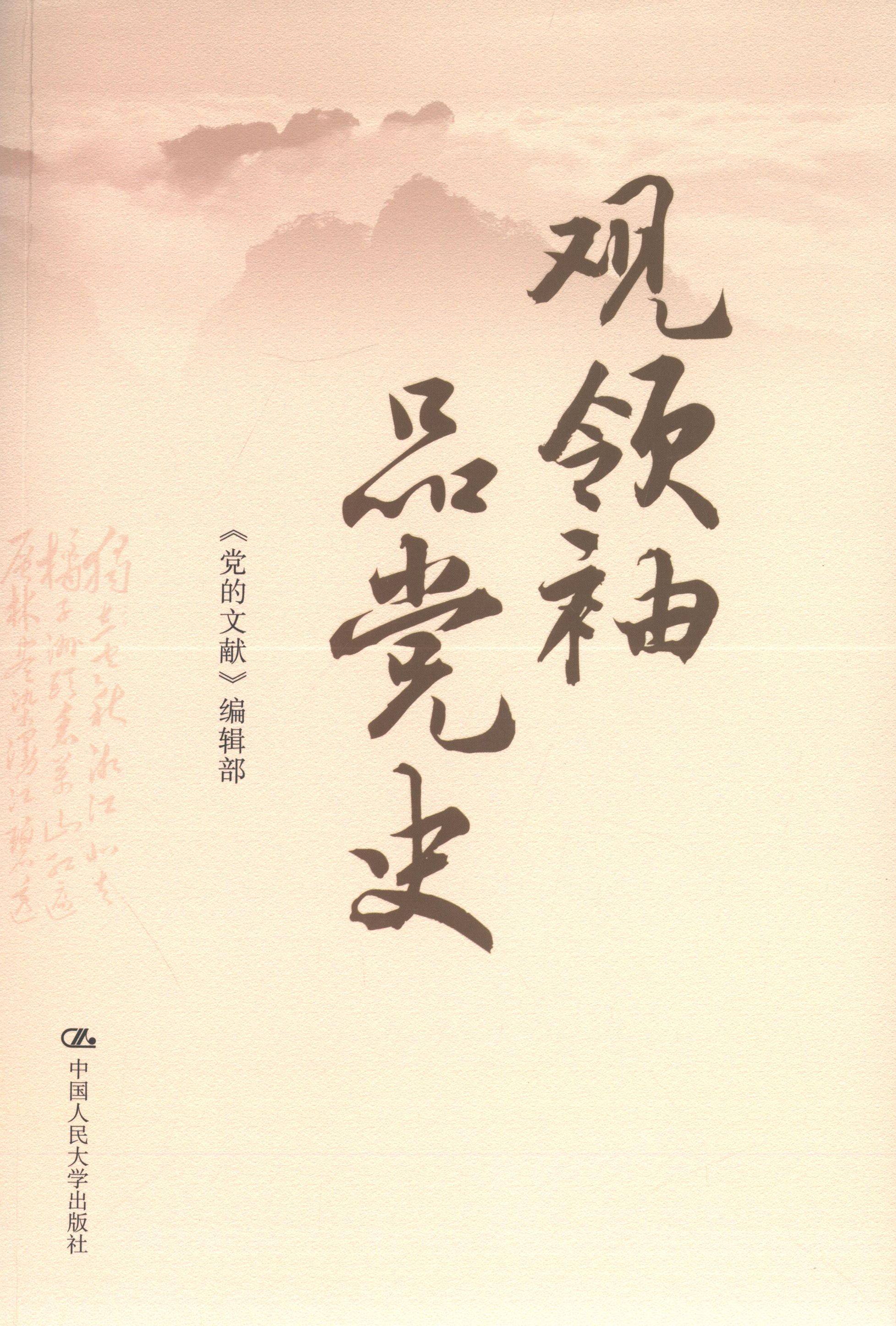 正版新书 观  无 中国人民大学出版社,书籍/杂志/报纸,党政读物,淘宝优惠券,粉丝福利购,淘宝优惠卷