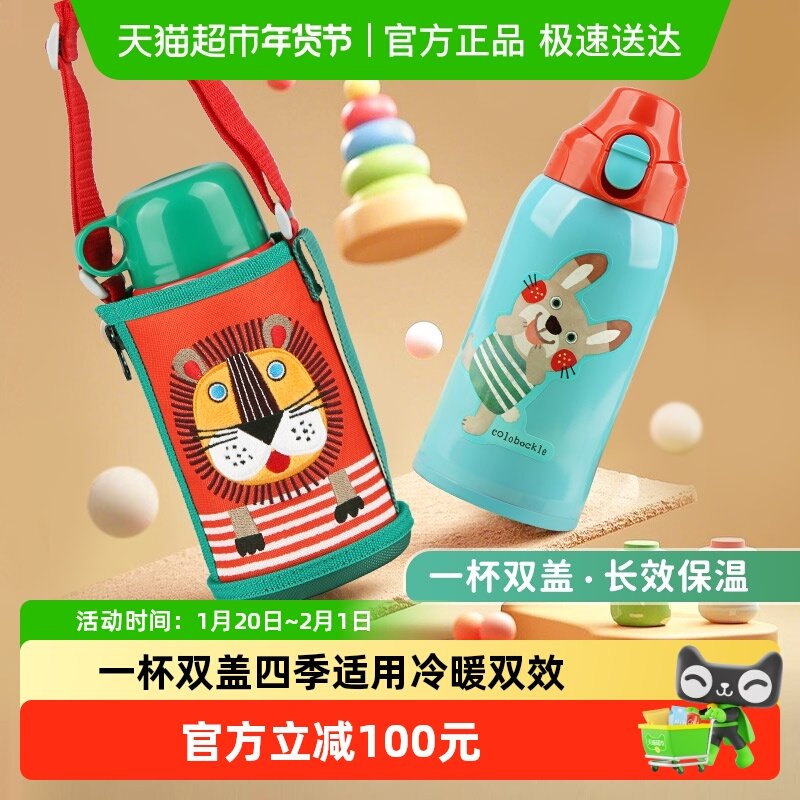 TIGER/虎牌儿童保温杯子大容量便携学生上学用便携双盖保温保冷,餐饮具,保冷/保温杯,淘宝优惠券,粉丝福利购,淘宝优惠卷