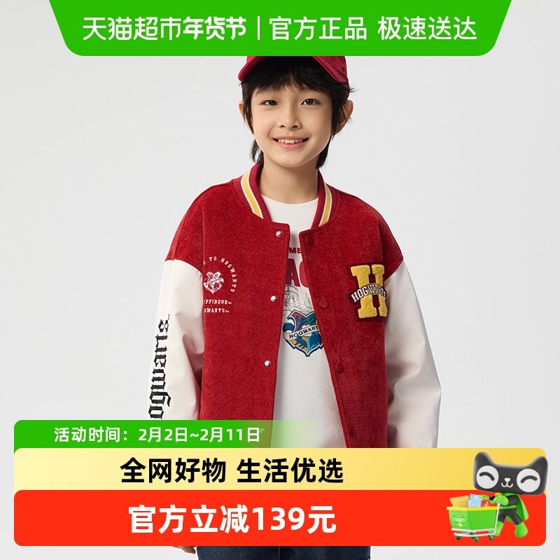 【哈利波特】巴拉巴拉童装儿童外套男棉服2025款春秋棒球服百搭潮