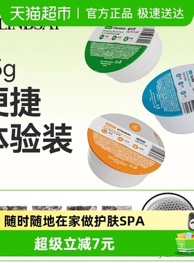 Lindsay霖赛林赛软膜面膜粉韩国院线保湿舒缓涂抹便捷旅行装