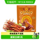 藤桥牌酱香鸭舌头鸭肉卤味特产小吃网红休闲零食8根装
