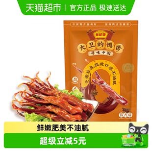 藤桥牌酱香鸭舌头鸭肉卤味特产小吃网红休闲零食8根装