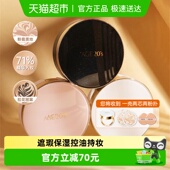 AekyungAge20 s爱纪二十之爱敬三色拉花气垫bb霜遮瑕持妆一壳两芯