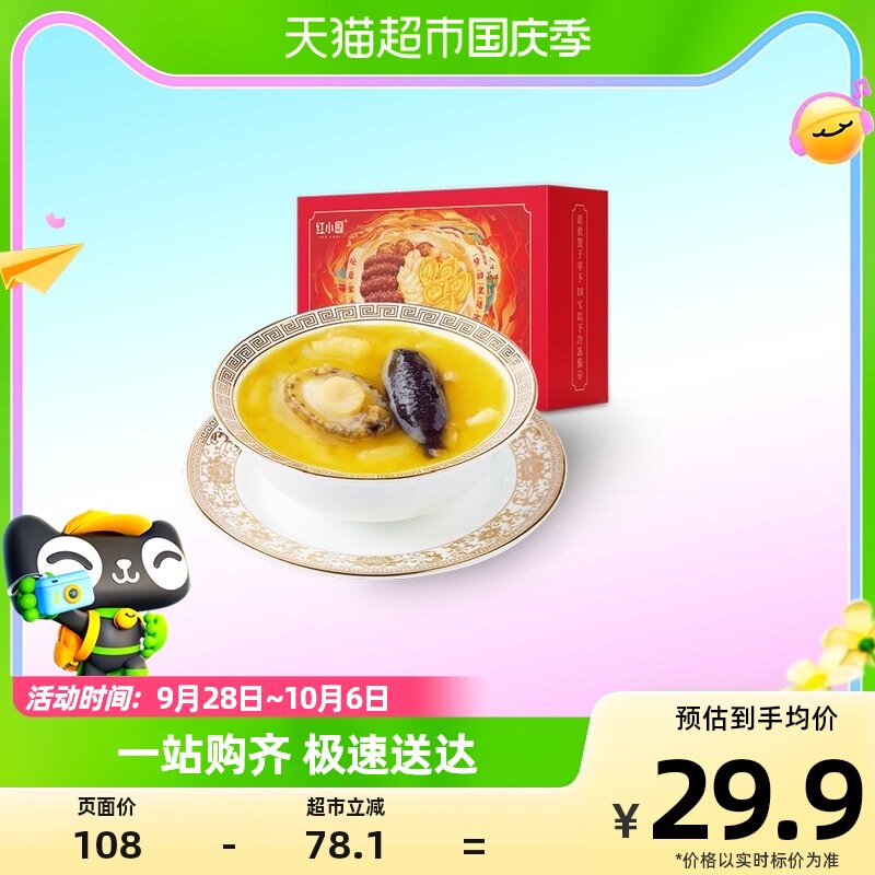 红小厨正宗佛跳墙加热即食捞饭袋装鲍鱼海鲜碗盅金汤单人份260g属于什么档次？