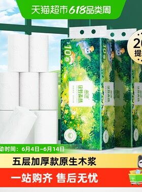 蓝漂白色卷纸5层加厚印花卫生纸厕纸纸巾整提实惠装家用