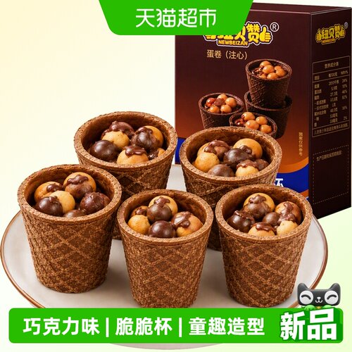 纽贝赞巧克力味脆脆杯