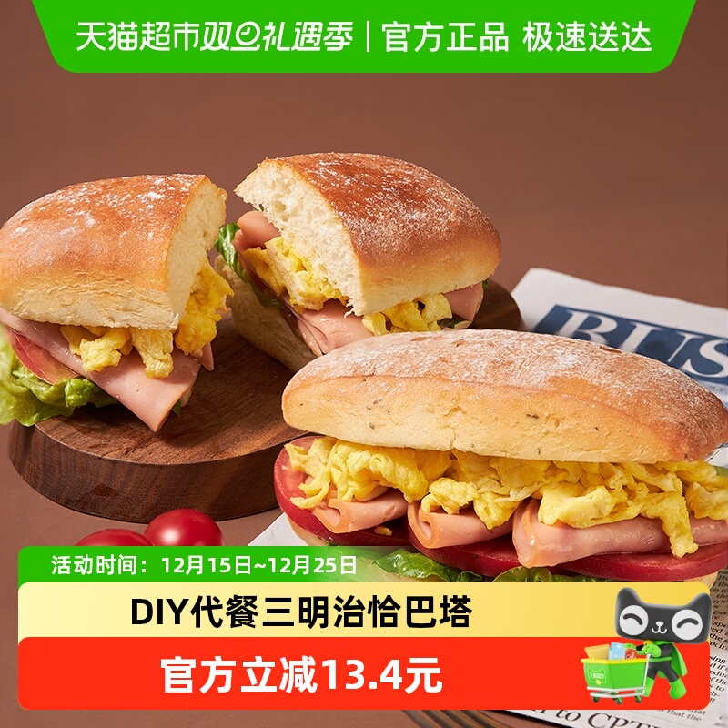 面包新语硬式面包恰巴塔