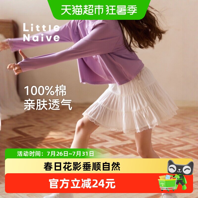 LittleNaive甜美芭蕾风半身裙