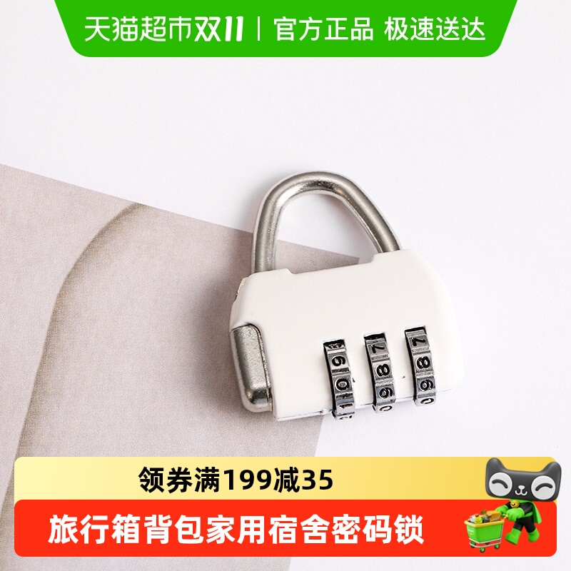 小型号锁密码挂锁储物柜旅行箱背包家用宿舍自行车框头盔健身房锁