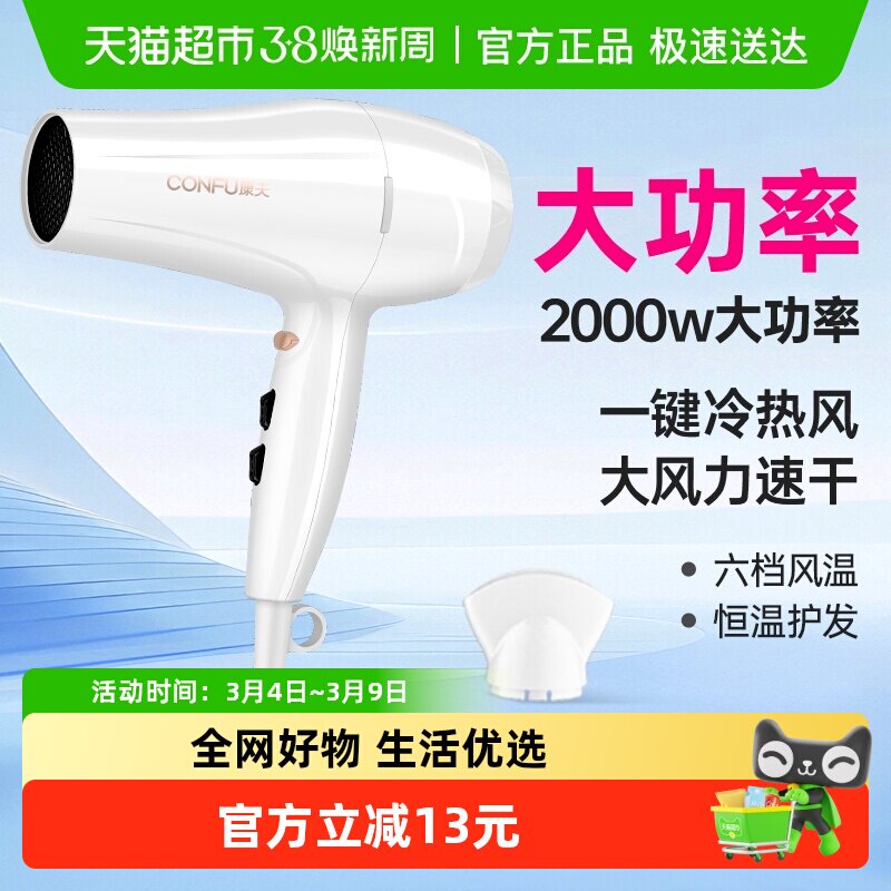 康夫电吹风机家用护发大功率大风力速干理发店专用吹风筒3096