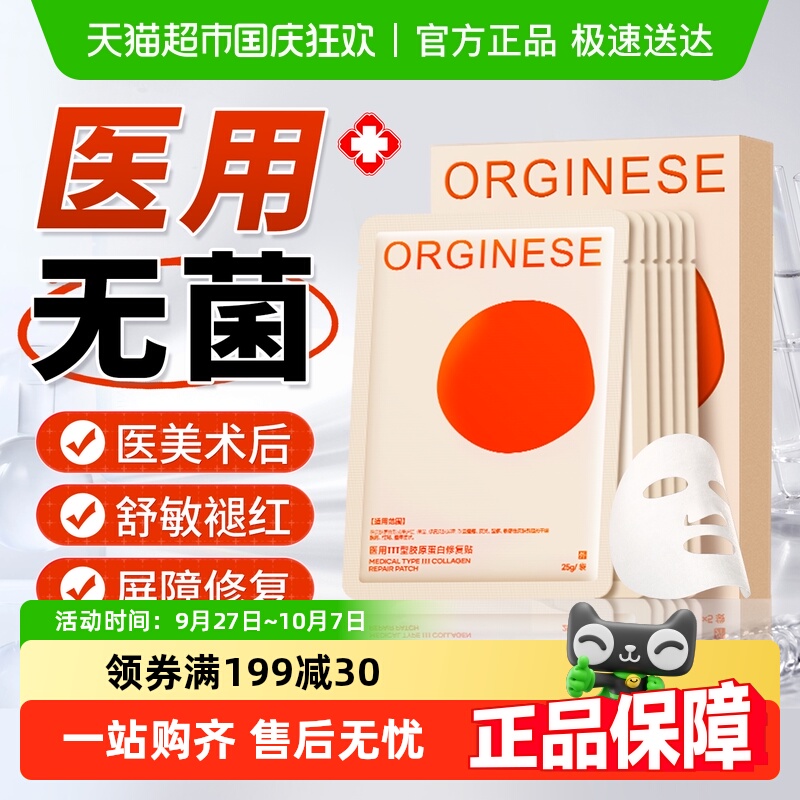械字号丨水光/激光/术后强修复