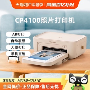 政府补贴15% 汉印照片打印机CP4100家用拍立得彩色迷你学生
