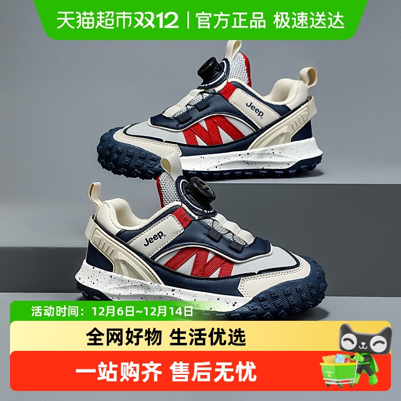 jeep/吉普男女童休闲运动鞋