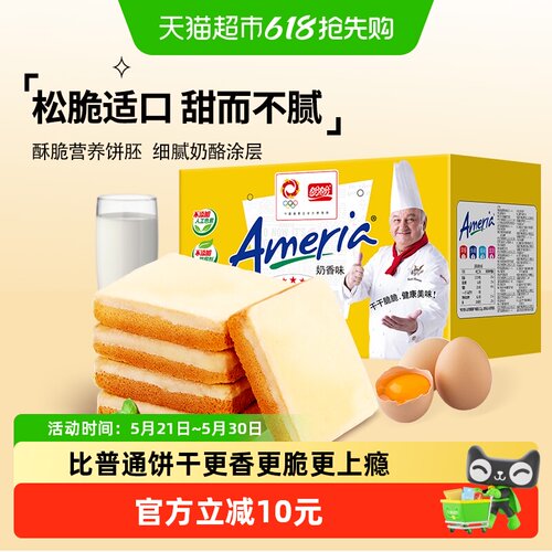 盼盼干蛋糕奶酪饼干早餐糕点700g