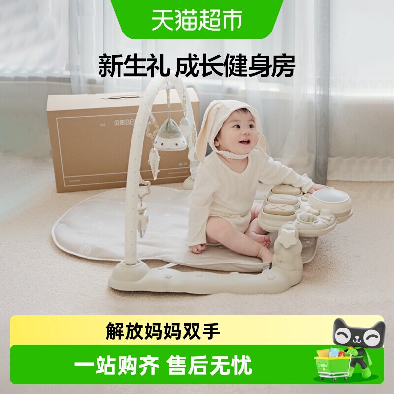 BEIESTSTE贝易宇航员脚踏钢琴健身架玩具新生儿礼物益智哄娃神器