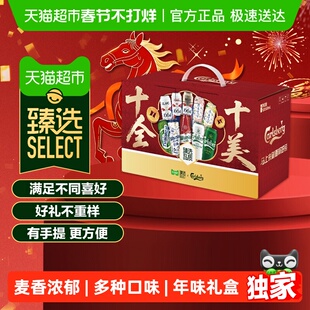 臻选礼盒1664啤酒十全十美礼盒500ml*10罐嘉士伯乌苏乐堡