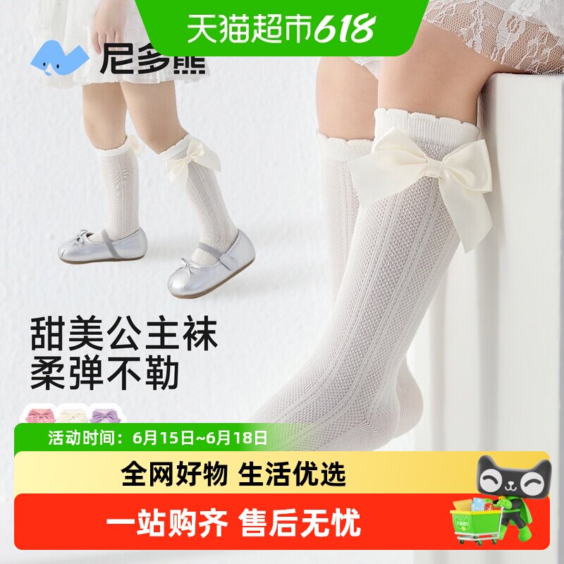 尼多熊2026儿童长筒袜春夏薄款棉袜女童公主袜高筒不勒蝴蝶结宝宝