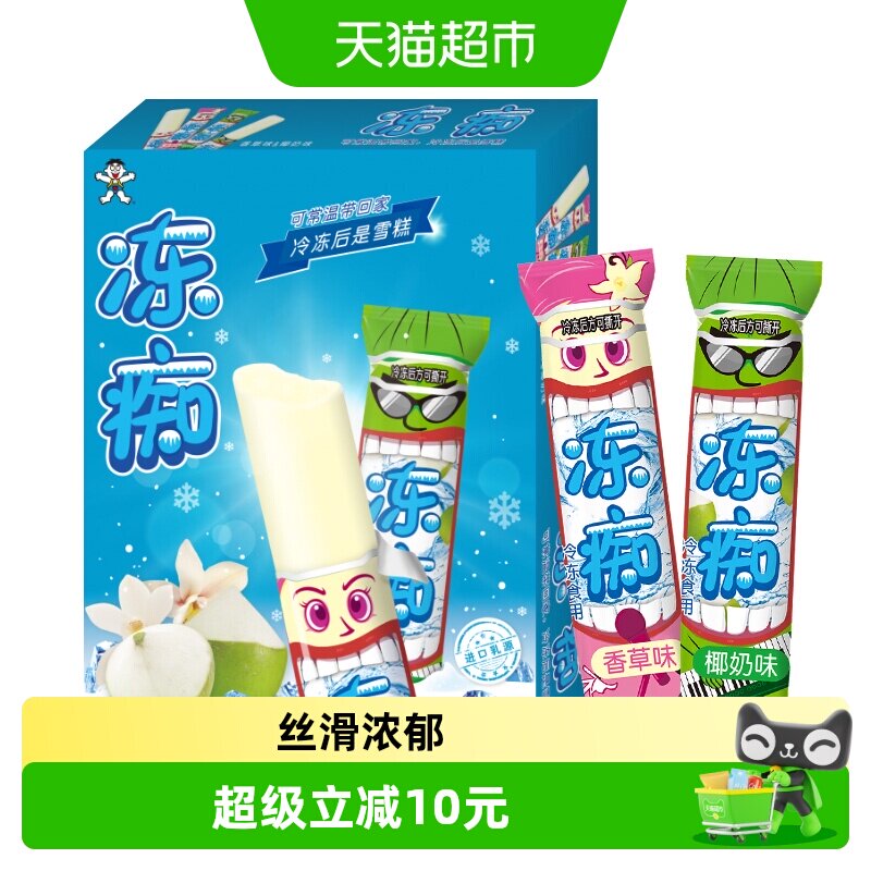 旺旺冻痴双味雪糕丝滑浓郁