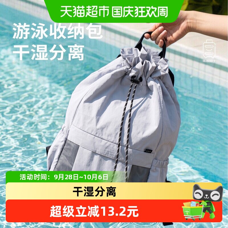 乐活旅行女式干湿分离防水泳包图片