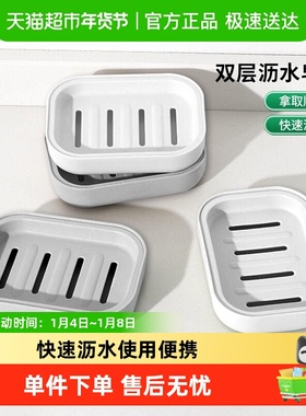 Edo肥皂盒双层沥水皂架加大家用浴室大号塑料时尚简约香皂盒