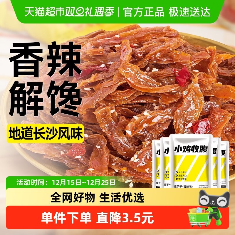 小鸡收腹香辣味魔芋干