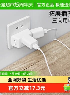 公牛排插转换插头多功能插座一转多扩展转换器无开关一转三A221