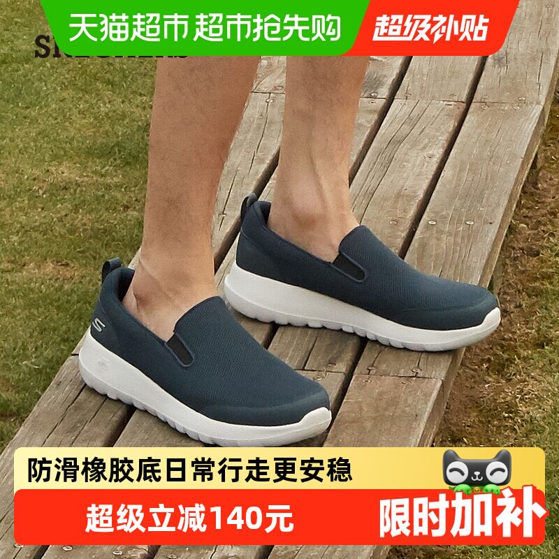 斯凯奇GOWALK男健步鞋减震一脚蹬