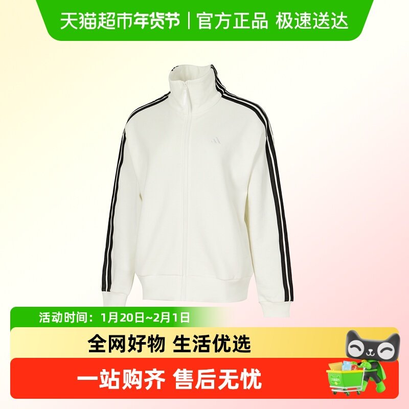 Adidas阿迪达斯女服FAV舒适简约夹克运动加绒长裤针织通勤套装,运动服/休闲服装,运动茄克/外套,淘宝优惠券,粉丝福利购,淘宝优惠卷
