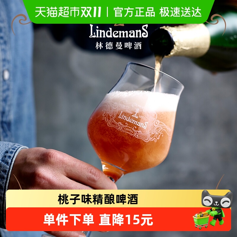 比利时果啤林德曼桃子750ml啤酒