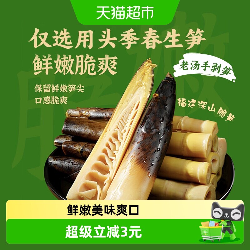 零食别走老汤手剥笋380g袋装开袋即食口感鲜嫩入口鲜辣传统泡制