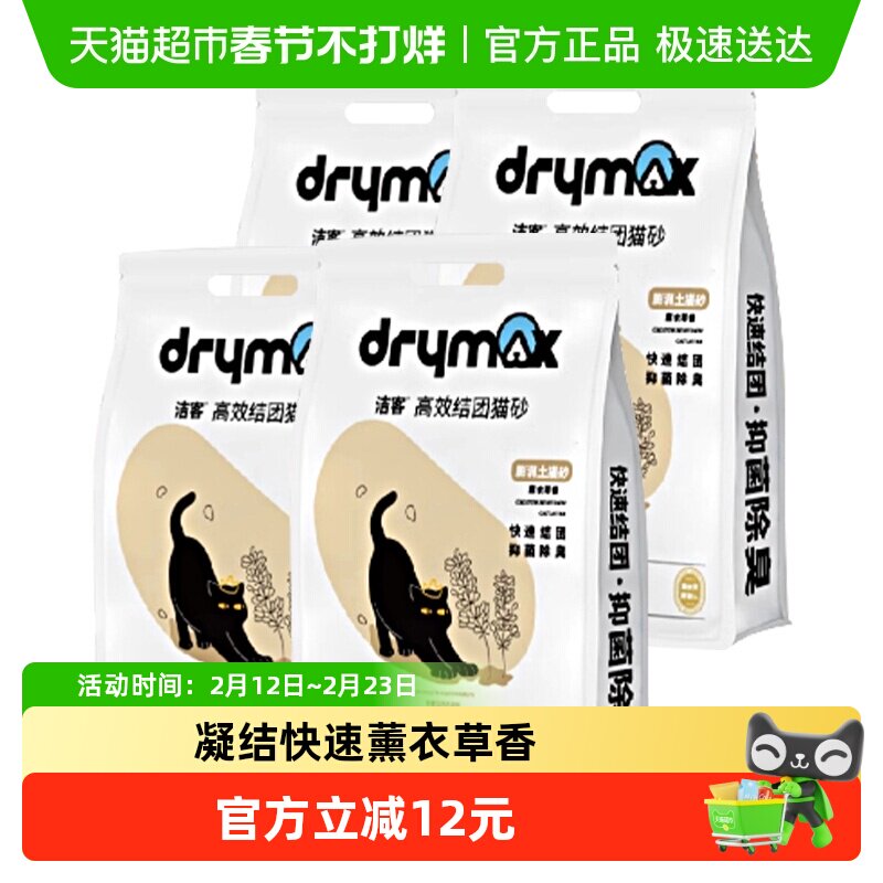 洁客宠物用品用具薰衣草膨润土结团猫砂猫沙10L*4猫咪除臭