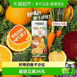 蔬食生活橙子味100%复合果蔬汁约2颗橙子 6盒 11种蔬菜200mL