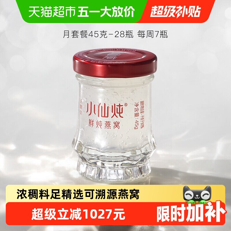 С������������С��ƿ45g*28ƿ���ײͱ���/�����и���ʳӪ����Ʒ 1644.92Ԫ