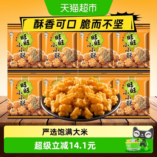 香酥美味