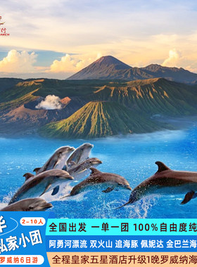 巴厘岛6天纯玩小团