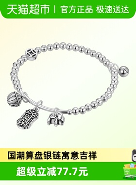 LUKKWAIFOOK/六桂福S925银手链