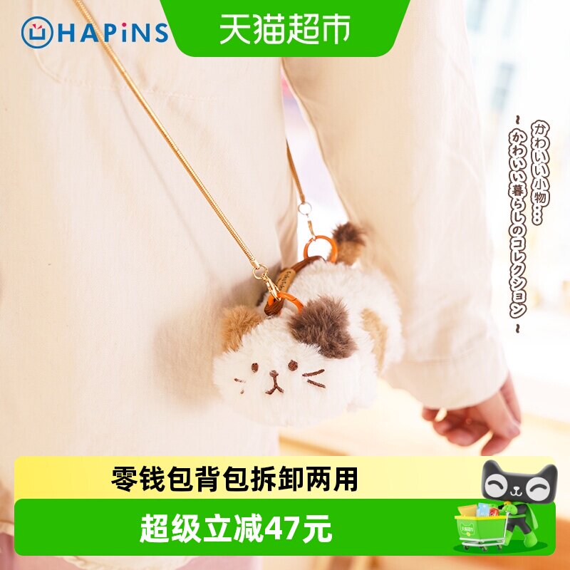 Hapins日本三花猫挂件可爱图片