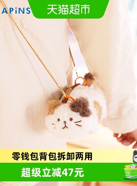 Hapins猫咪两用挂件生日儿童礼物