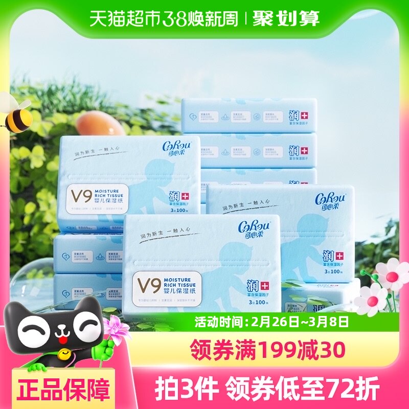 可心柔保湿柔纸巾100抽12包M码