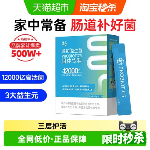 乐力肠道益生菌肠胃