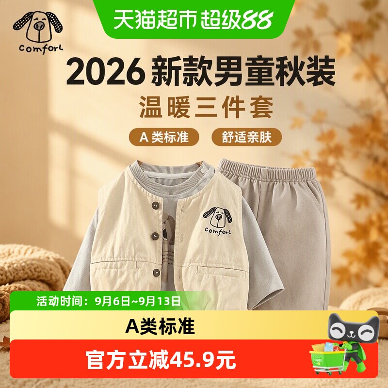 2026新款男童秋季套装小童宝宝马甲打底衫婴幼儿衣服裤子三件套潮