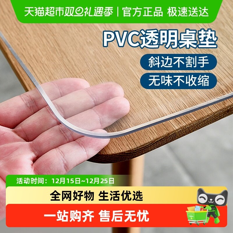 包邮DFR软玻璃桌面垫餐桌茶几垫