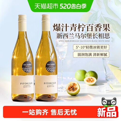 LAMOTTETANEE/拉蒙塔尼白葡萄酒