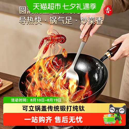 SSGP三四钢锤纹锻打铁锅
