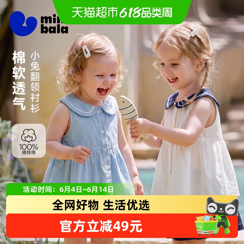 [纯棉]迷你巴拉巴拉女童宝宝短袖衬衫可爱航海风翻领上衣2026夏款