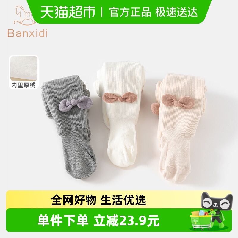 女宝宝秋冬连裤袜加厚绒公主长袜