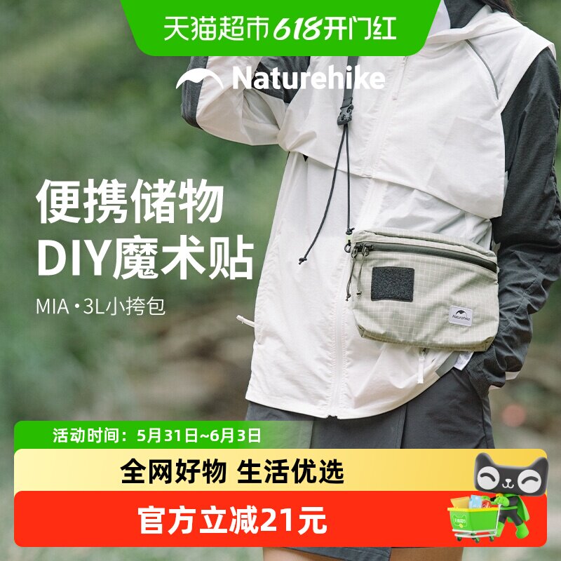 Naturehike挪客休闲单肩挎包夏季男女小包包旅行迷你大容量斜挎包