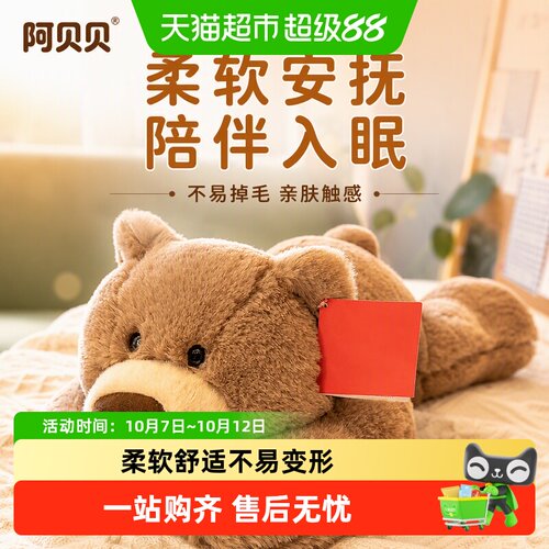 鑫行玩具抱抱熊毛绒触感柔软