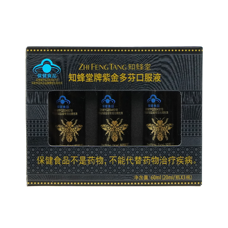 知蜂堂紫金多芬正品蜂胶软胶囊口服液调节免疫延缓衰老20ml*3瓶